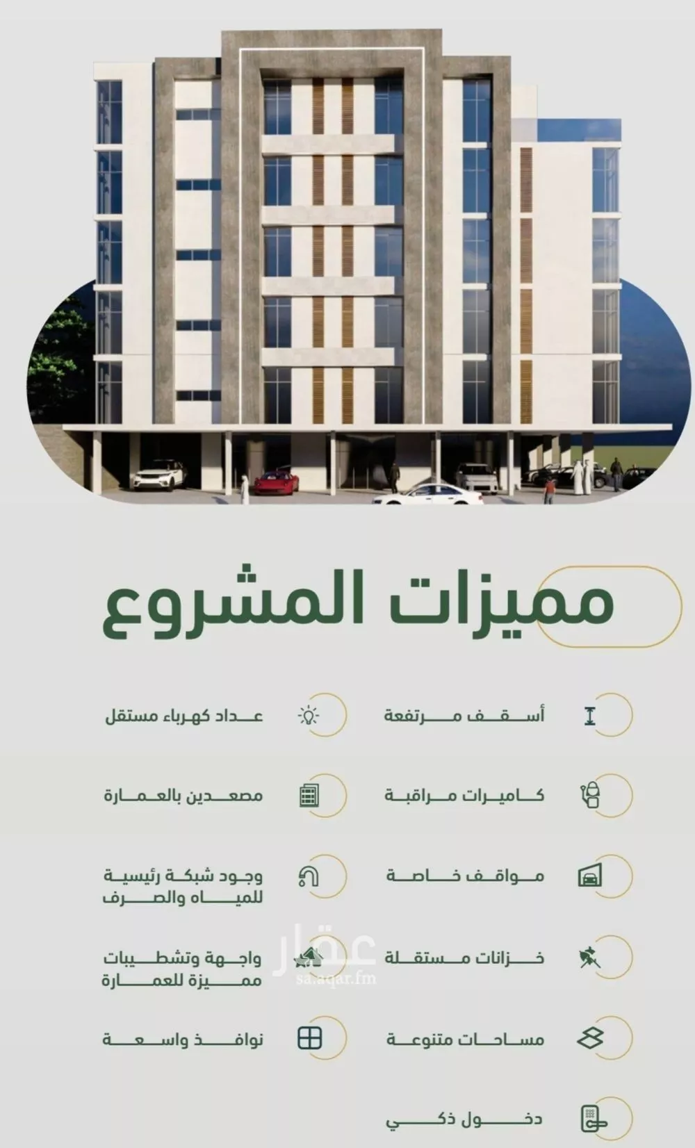 شقة للبيع في شارع ابن هبرة, حي الصفاء, مدينة جدة, منطقة مكة المكرمة 1 صورة