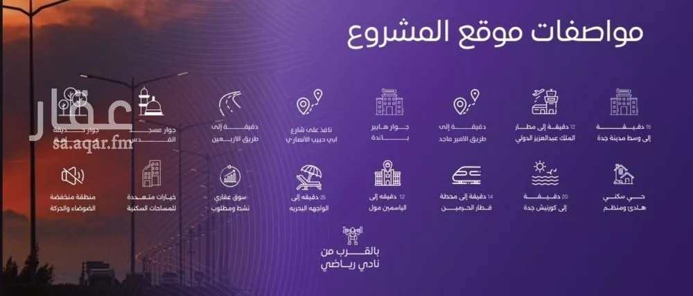 شقة للبيع في شارع عبد الله بن ابي الوليد, حي المروة, مدينة جدة, منطقة مكة المكرمة 1 صورة