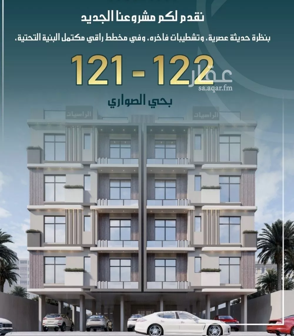 شقة للبيع في شارع الامير عبدالمجيد, حي الصواري, مدينة جدة, منطقة مكة المكرمة 1 صورة