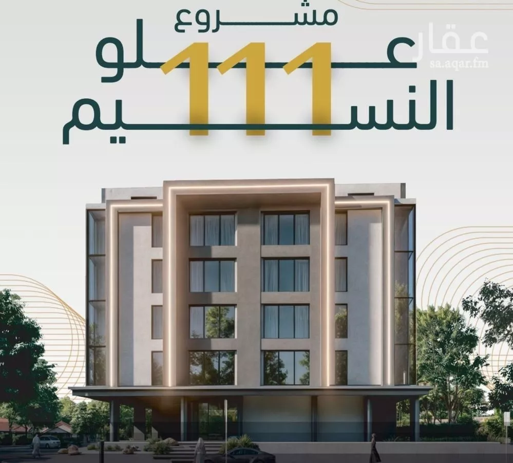 شقة للبيع في شارع الخليفه المستغني, حي النسيم, مدينة جدة, منطقة مكة المكرمة 1 صورة