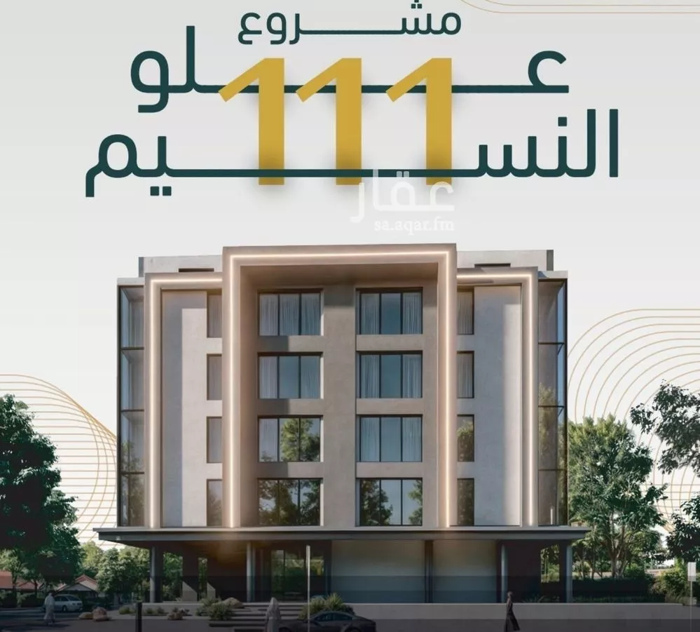شقة للبيع في شارع الخليفه المستغني, حي النسيم, مدينة جدة, منطقة مكة المكرمة 1 صورة