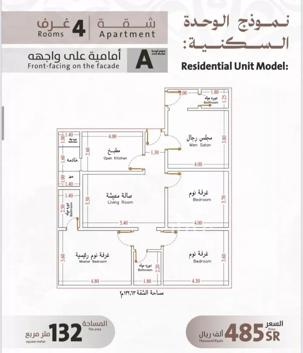 شقة للبيع في شارع يوسف الريحاني, حي الفيصلية, مدينة جدة, منطقة مكة المكرمة 1 صورة