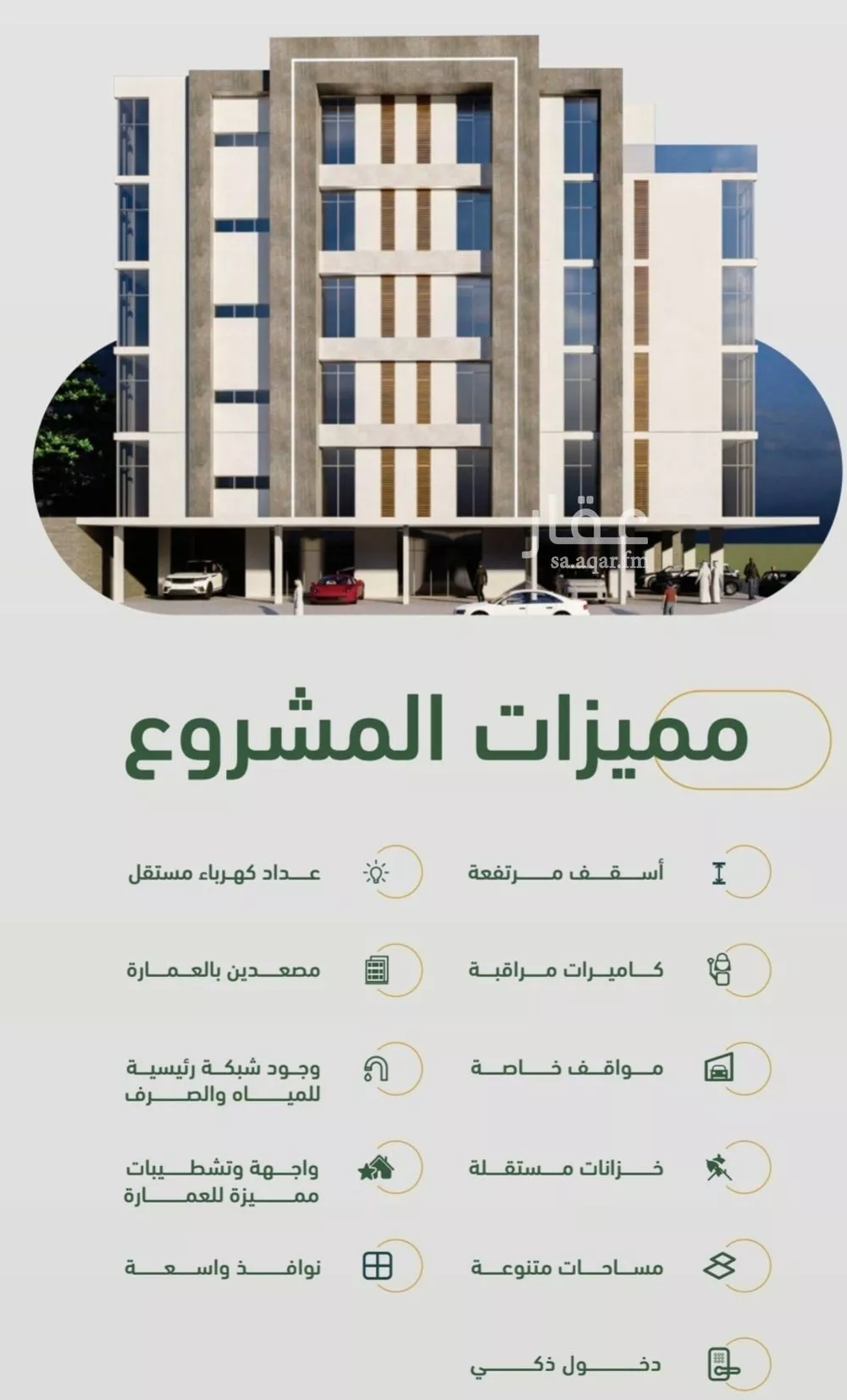 شقة للبيع في شارع ابن هبرة, حي الصفاء, مدينة جدة, منطقة مكة المكرمة 1 صورة
