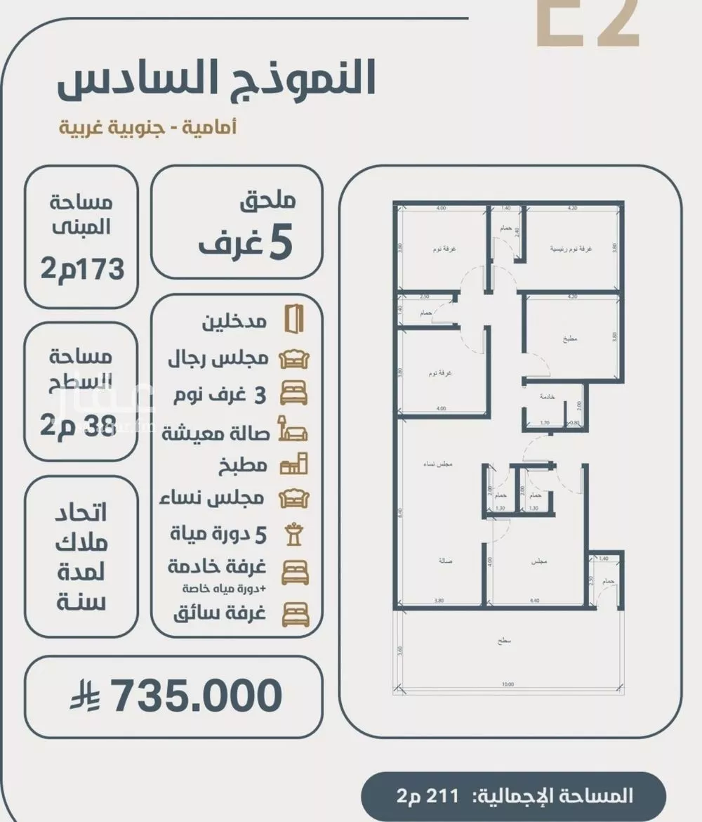 شقة للبيع في شارع ابو مصعب الاسدي, حي النعيم, مدينة جدة, منطقة مكة المكرمة 1 صورة