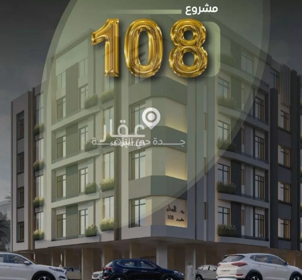 شقة للبيع في شارع عزيز بن عمير, حي النزهة, مدينة جدة, منطقة مكة المكرمة 1 صورة