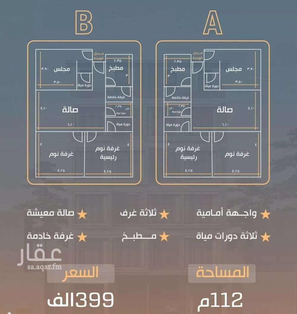 شقة للبيع في شارع نفوز قنفيذه, حي النزهة, مدينة جدة, منطقة مكة المكرمة 1 صورة