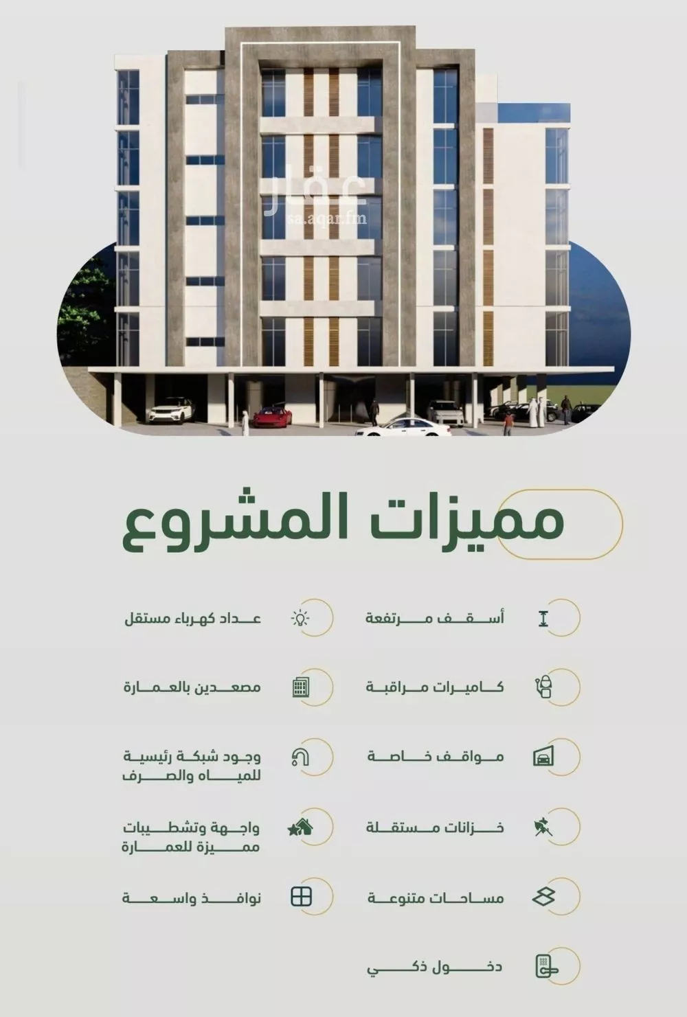 شقة للبيع في شارع ابن هبرة, حي الصفاء, مدينة جدة, منطقة مكة المكرمة 1 صورة