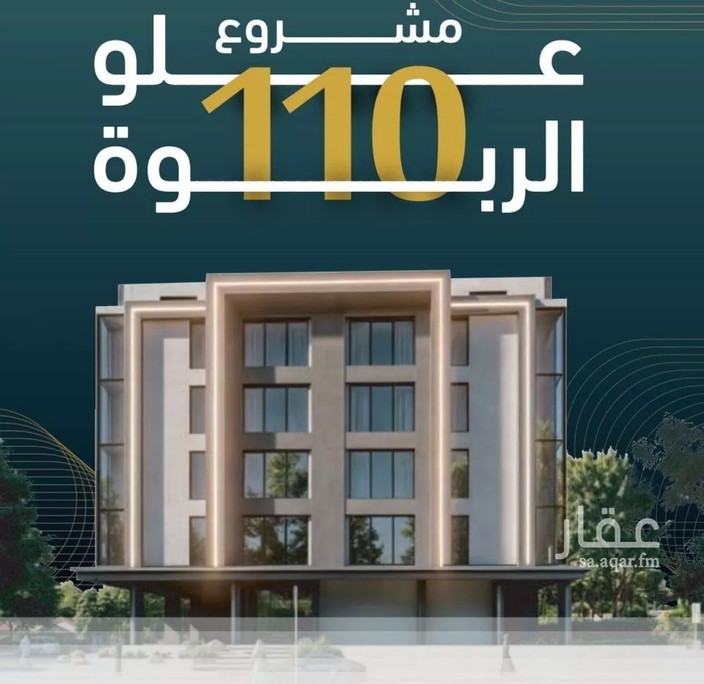شقة للبيع في شارع خلف بن مسلمه, حي الربوة, مدينة جدة, منطقة مكة المكرمة 1 صورة