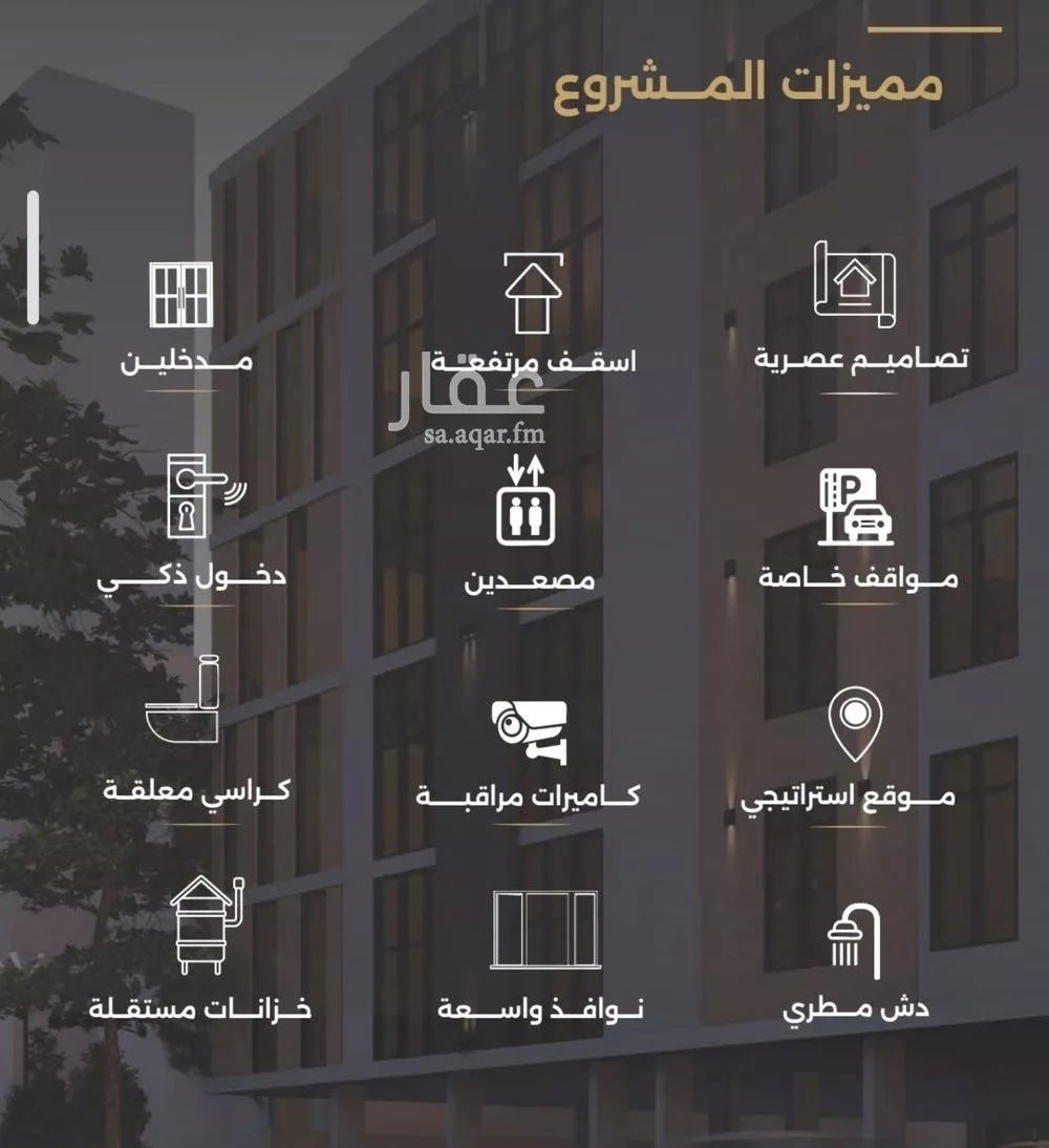 شقة للبيع في شارع الناصر بن الأحمر, حي الصفاء, مدينة جدة, منطقة مكة المكرمة 1 صورة
