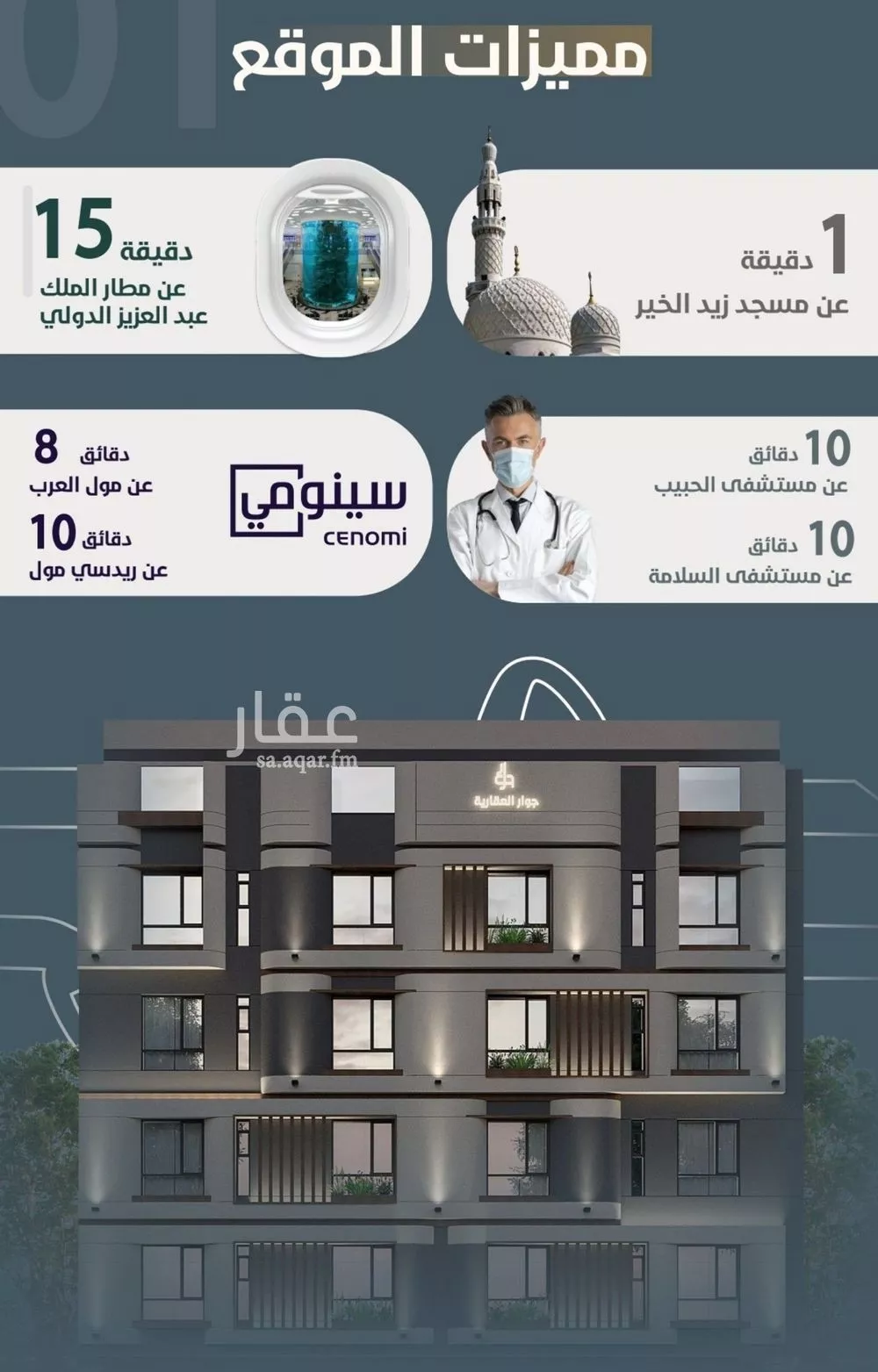 شقة للبيع في شارع ابو مصعب الاسدي, حي النعيم, مدينة جدة, منطقة مكة المكرمة 1 صورة