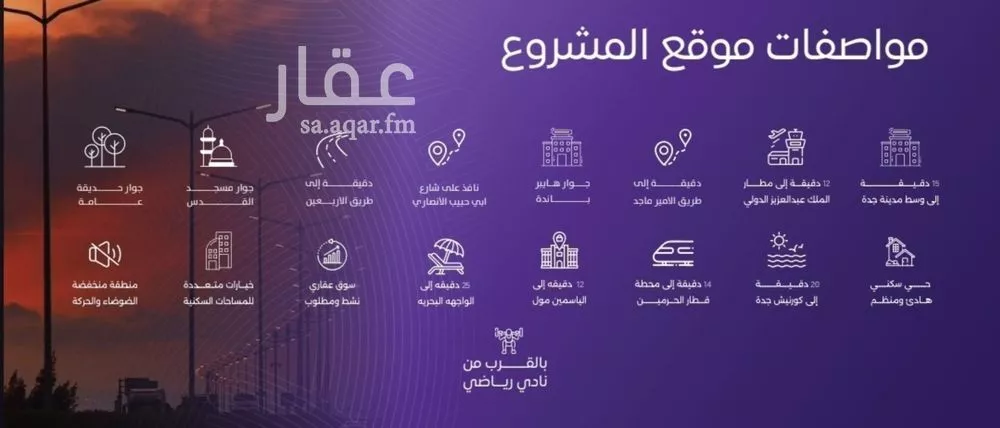 شقة للبيع في شارع عبد الله بن ابي الوليد, حي المروة, مدينة جدة, منطقة مكة المكرمة 1 صورة
