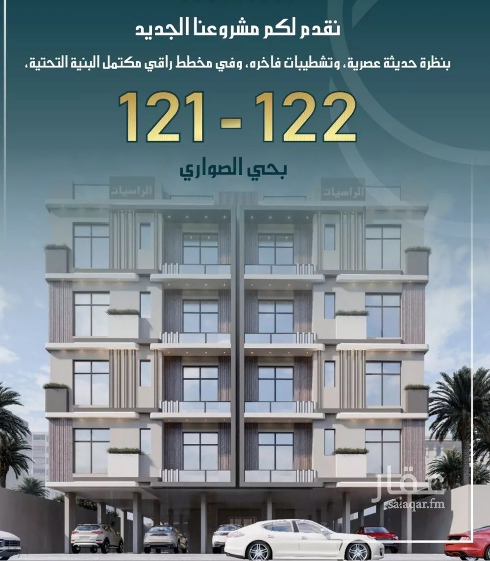 شقة للبيع في شارع الامير عبدالمجيد, حي الصواري, مدينة جدة, منطقة مكة المكرمة 1 صورة
