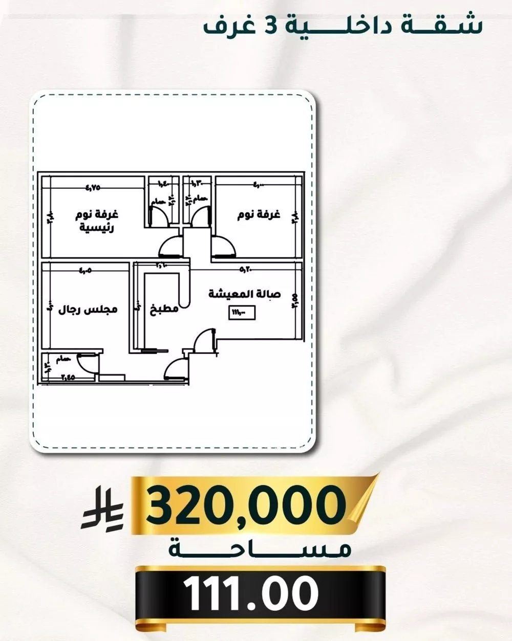 شقة للبيع في شارع الاسود, حي الثغر, مدينة جدة, منطقة مكة المكرمة 1 صورة