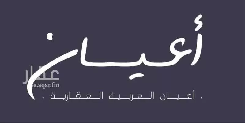 فيلا للبيع في شارع حزم بن ابي كعب, حي أبحر الجنوبية, مدينة جدة, منطقة مكة المكرمة 1 صورة