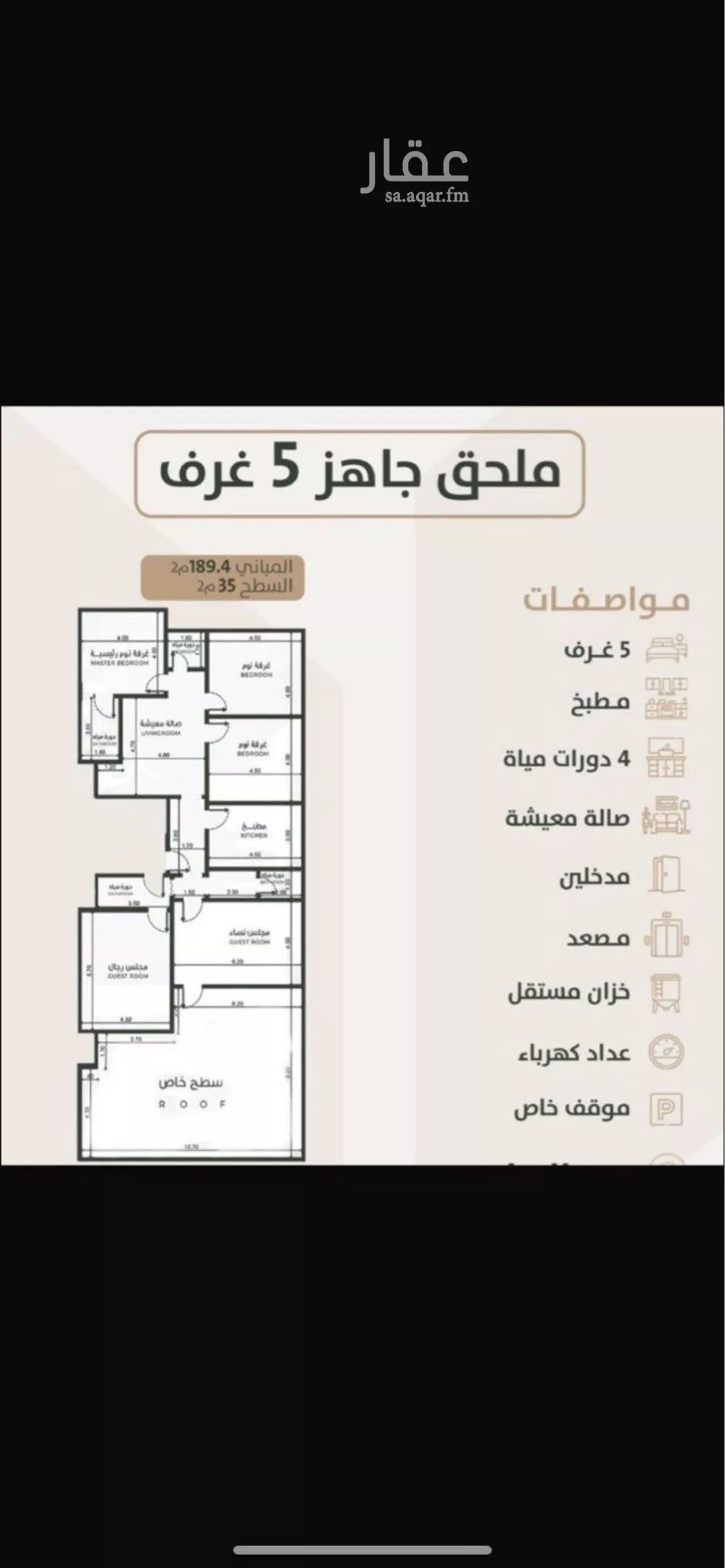 شقة للبيع في شارع محمد ابو جعفر, حي الريان, مدينة جدة, منطقة مكة المكرمة 1 صورة