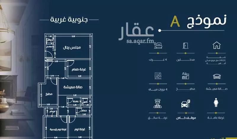 شقة للبيع في شارع المناهج, حي النهضة, مدينة جدة, منطقة مكة المكرمة 1 صورة