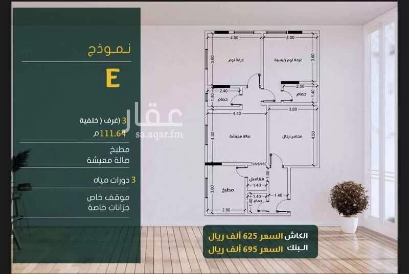 شقة للبيع في شارع ابو بهيه الغذاري, حي الزهراء, مدينة جدة, منطقة مكة المكرمة 1 صورة