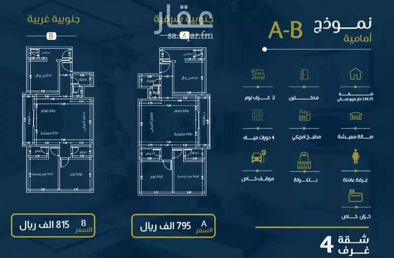 شقة للبيع في شارع حراء, حي النهضة, مدينة جدة, منطقة مكة المكرمة 1 صورة