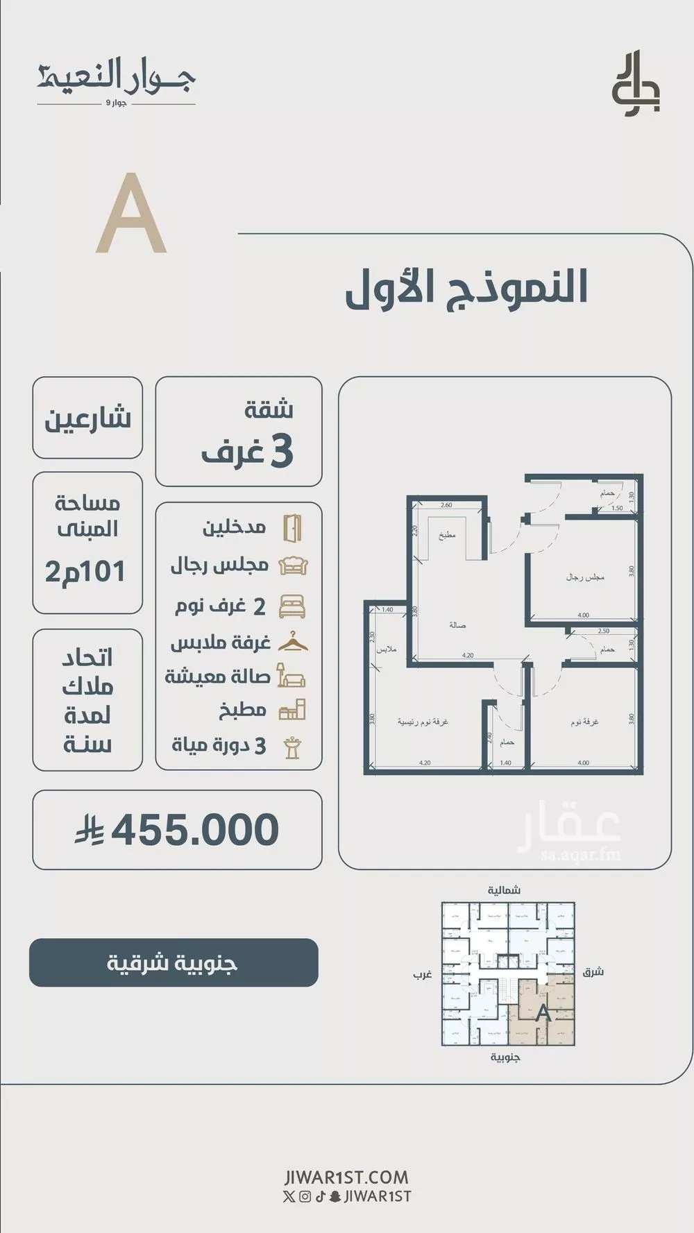 شقة للبيع في شارع ابو كبشه الانصاري, حي النعيم, مدينة جدة, منطقة مكة المكرمة 1 صورة