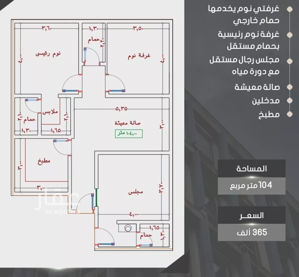 شقة للبيع في شارع إبراهيم بن الفردوس, حي الصواري, مدينة جدة, منطقة مكة المكرمة 1 صورة