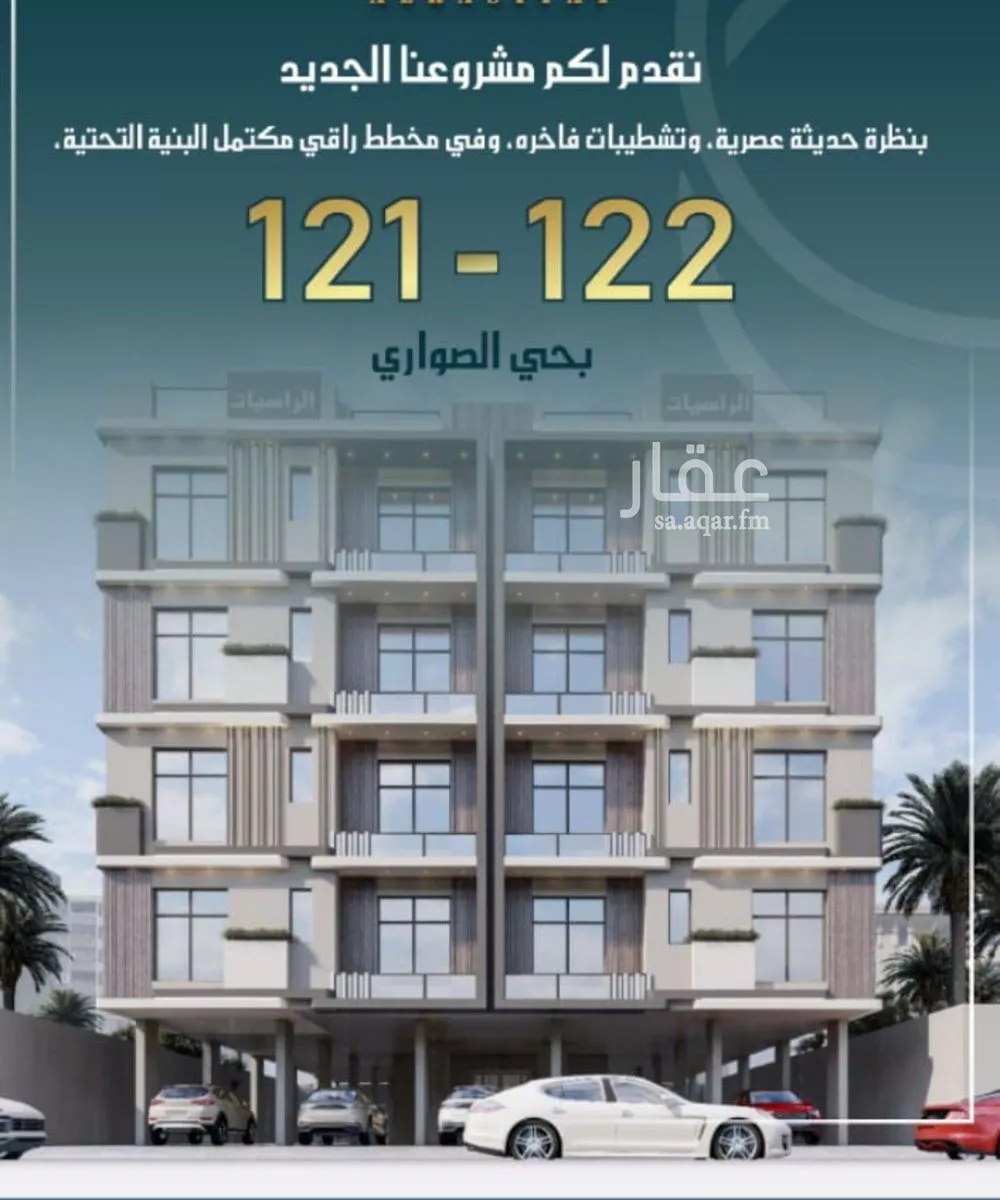 شقة للبيع في شارع الامير عبدالمجيد, حي الصواري, مدينة جدة, منطقة مكة المكرمة 1 صورة