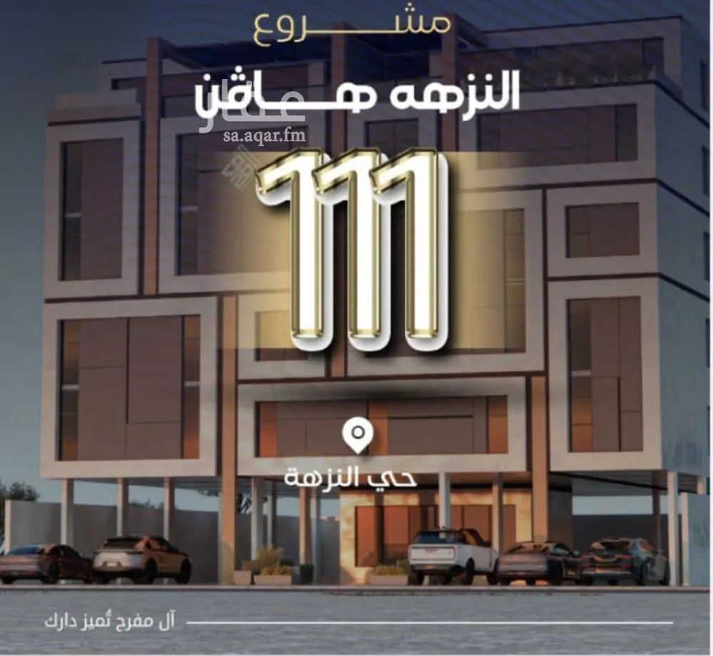 شقة للبيع في شارع عوف بن نجوي, حي النزهة, مدينة جدة, منطقة مكة المكرمة 1 صورة
