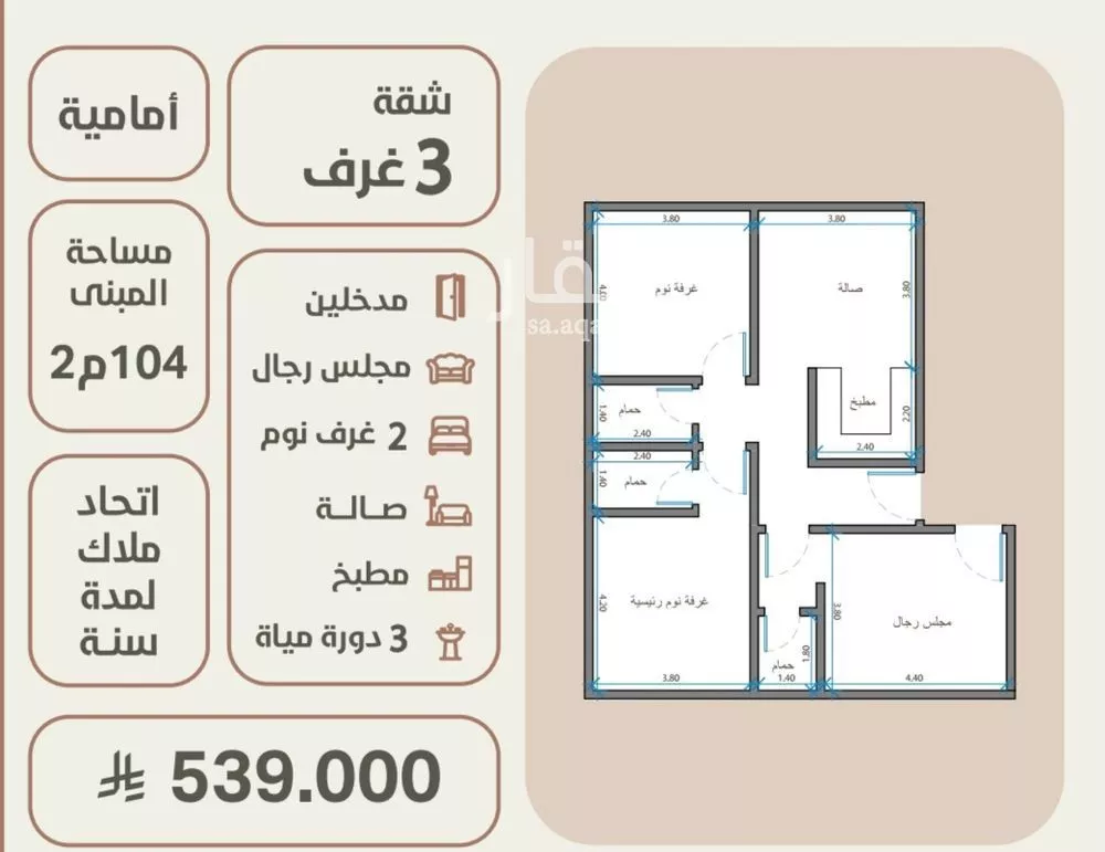 شقة للبيع في شارع احمد محمد السباعي, حي الروضة, مدينة جدة, منطقة مكة المكرمة 1 صورة