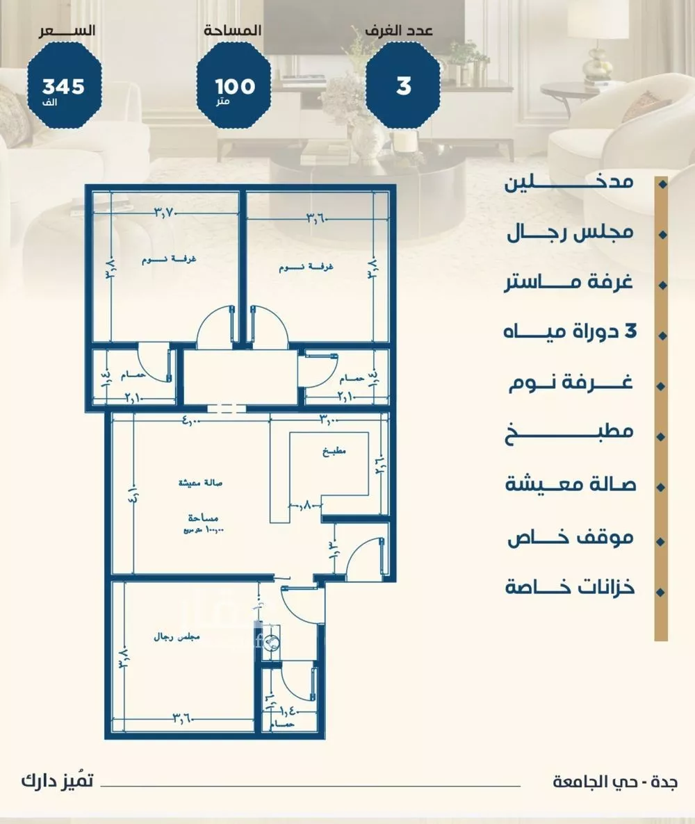 شقة للبيع في شارع ابن الشرف, حي الجامعة, مدينة جدة, منطقة مكة المكرمة 1 صورة