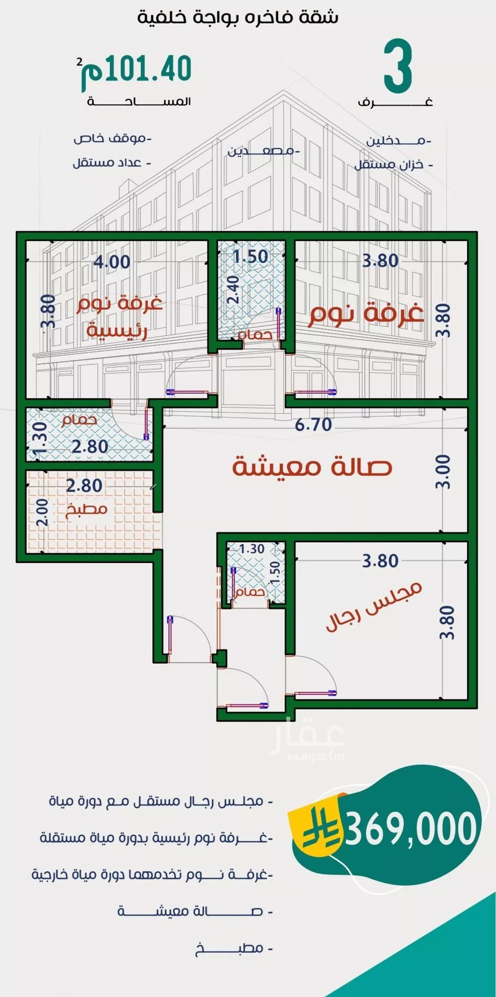 شقة للبيع في شارع عاصم ابن قيس, حي الربوة, مدينة جدة, منطقة مكة المكرمة 1 صورة