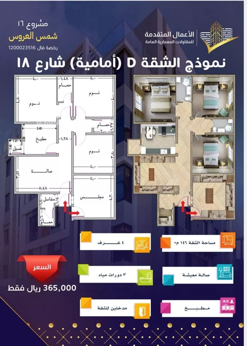 شقة للبيع في شارع مسيكة المكية, حي مريخ, مدينة جدة, منطقة مكة المكرمة 1 صورة