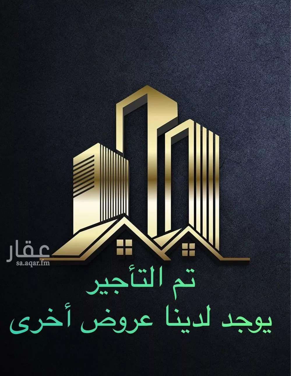 شقة للإيجار في شارع أصبغ بن محمد, حي النرجس, مدينة الرياض, منطقة الرياض 1 صورة