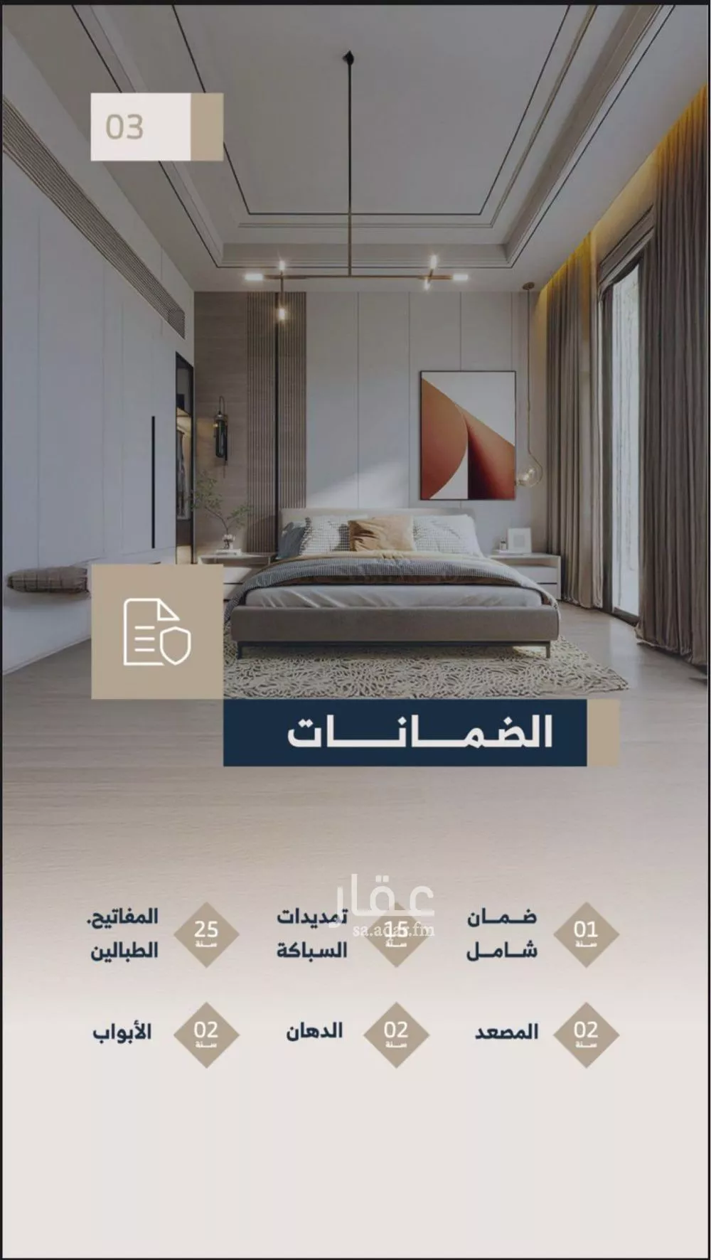 شقة للإيجار في شارع الفضائل, حي النرجس, مدينة الرياض, منطقة الرياض 1 صورة