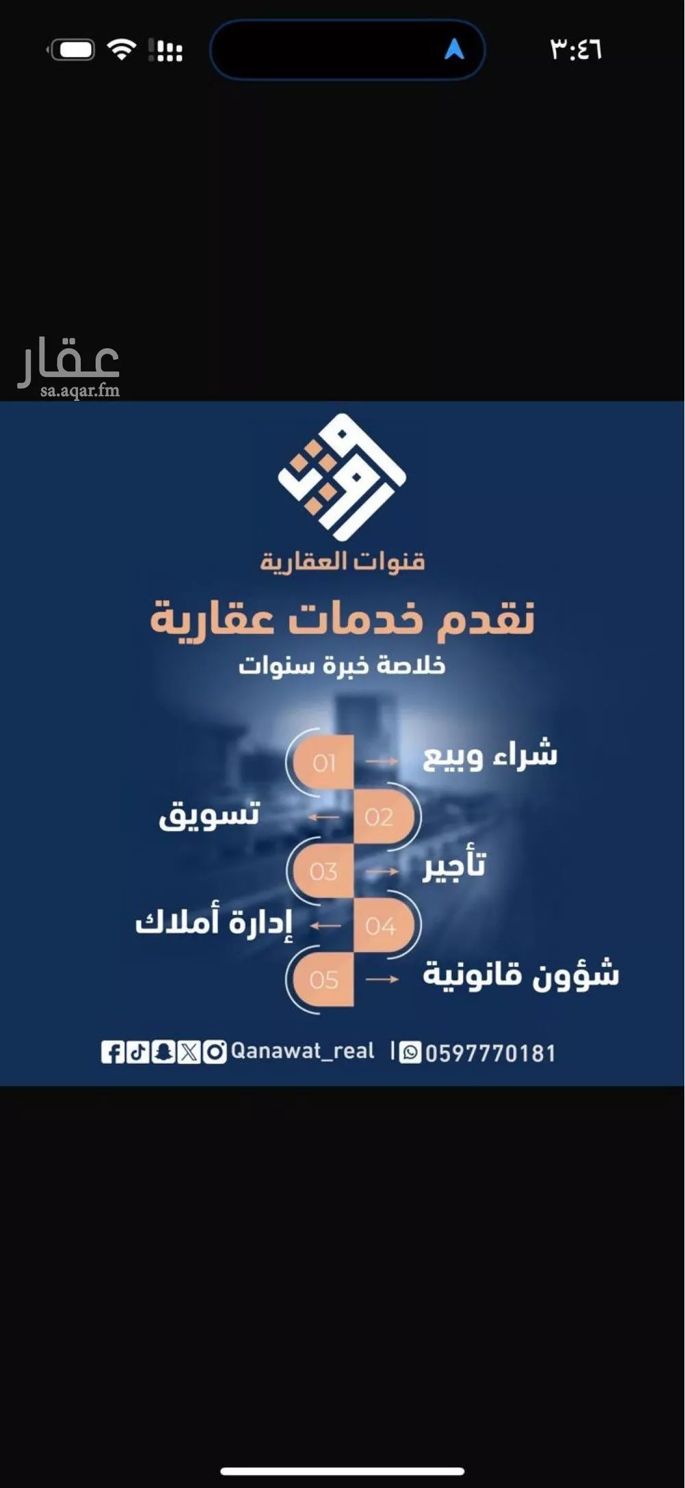 عمارة للإيجار في شارع الإمام النسائي, حي الرمال, مدينة الرياض, منطقة الرياض 1 صورة