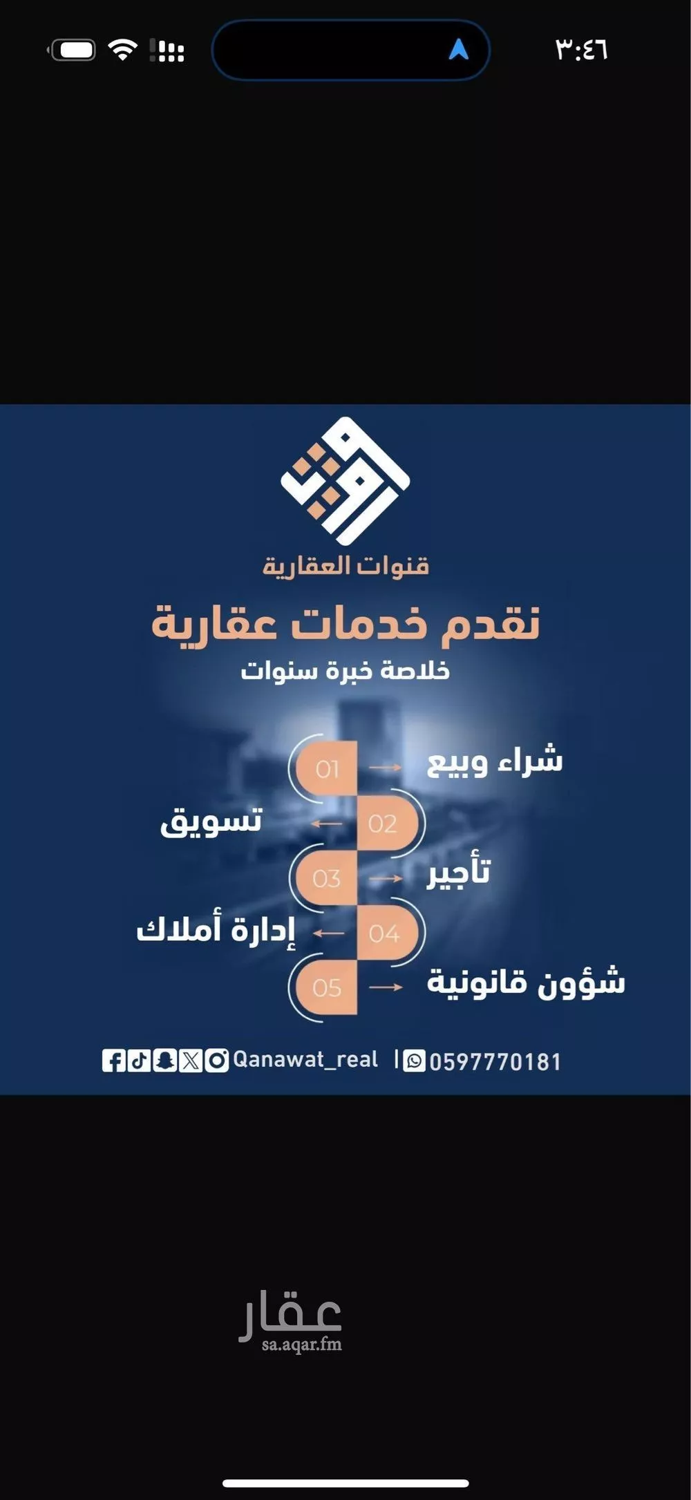عمارة للإيجار في شارع الإمام النسائي, حي الرمال, مدينة الرياض, منطقة الرياض 1 صورة