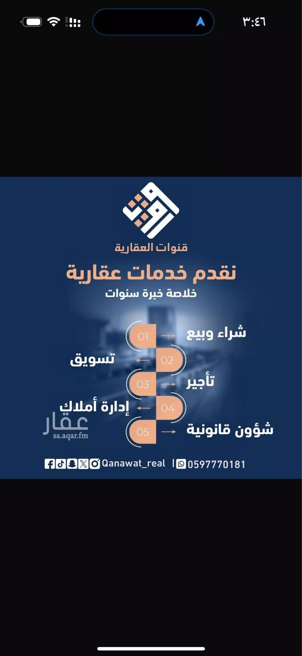 أرض للإيجار في شارع الإمام النسائي, حي الرمال, مدينة الرياض, منطقة الرياض 1 صورة