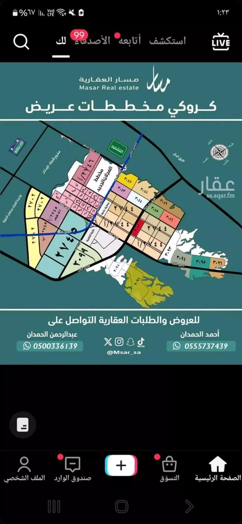 استراحة للبيع في حي عريض, مدينة الرياض, منطقة الرياض 1 صورة