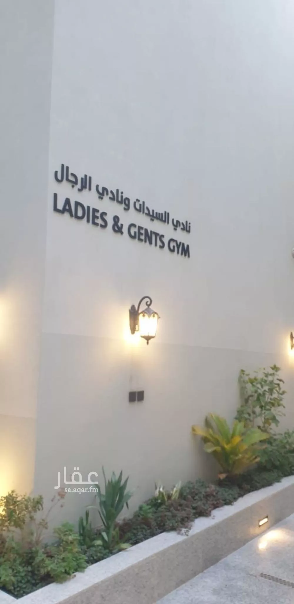 شقة للإيجار في شارع علقمة بن وائل, حي النرجس, مدينة الرياض, منطقة الرياض 1 صورة