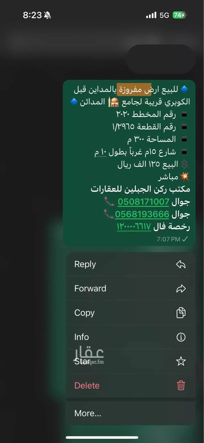 أرض للبيع في شارع الساجة, حي المدائن, مدينة حائل, منطقة حائل 1 صورة