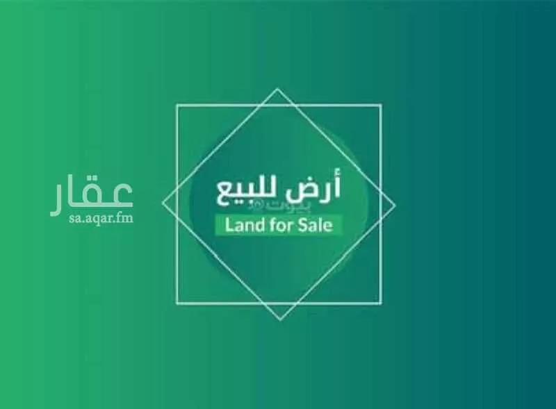 أرض للبيع في طريق الملك عبدالعزيز ، حي غرناطه ، المزاحمية ، المزاحمية 1 صورة