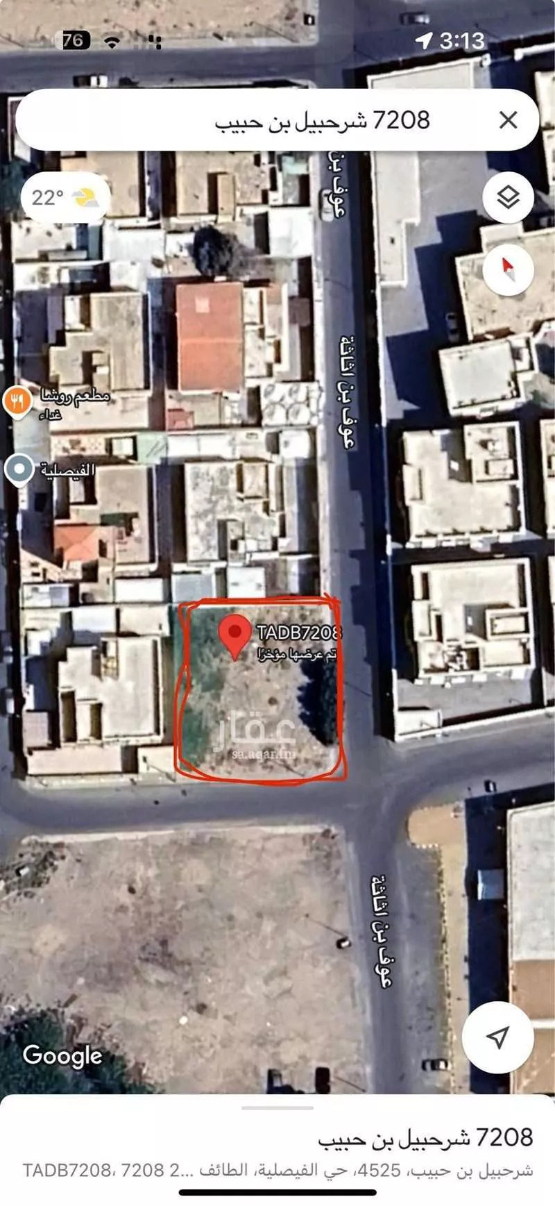 أرض للبيع في شارع شرحبيل بن حبيب, حي الفيصلية, مدينة امارة منطقة مكة المكرمة - الطائف, منطقة مكة المكرمة 1 صورة