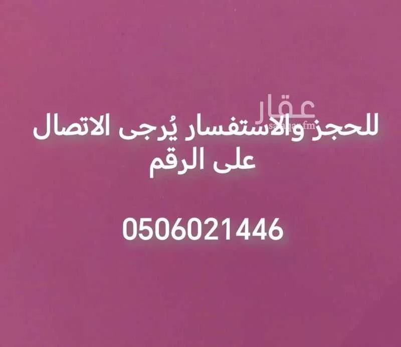 عمارة للإيجار في شارع حمزة الصيدلاني, حي السلام, مدينة بلجرشى, منطقة الباحة 1 صورة