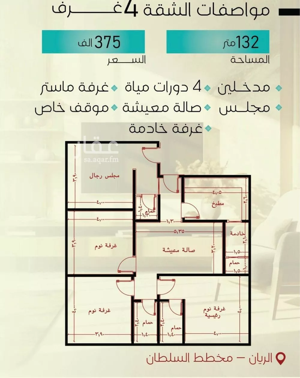 شقة للبيع في شارع يزيد بن الأصم, حي الريان, مدينة جدة, منطقة مكة المكرمة 1 صورة
