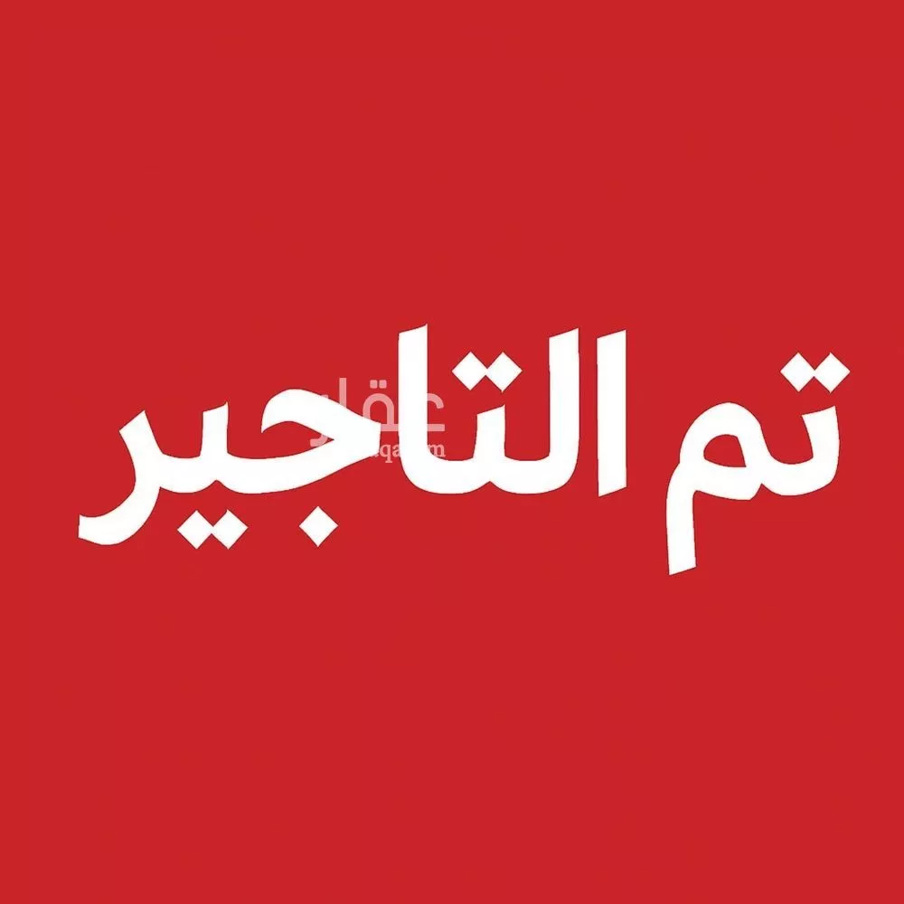 شقة للإيجار في شارع ابي جعفر المنصور, حي اليرموك, مدينة الرياض, منطقة الرياض 1 صورة