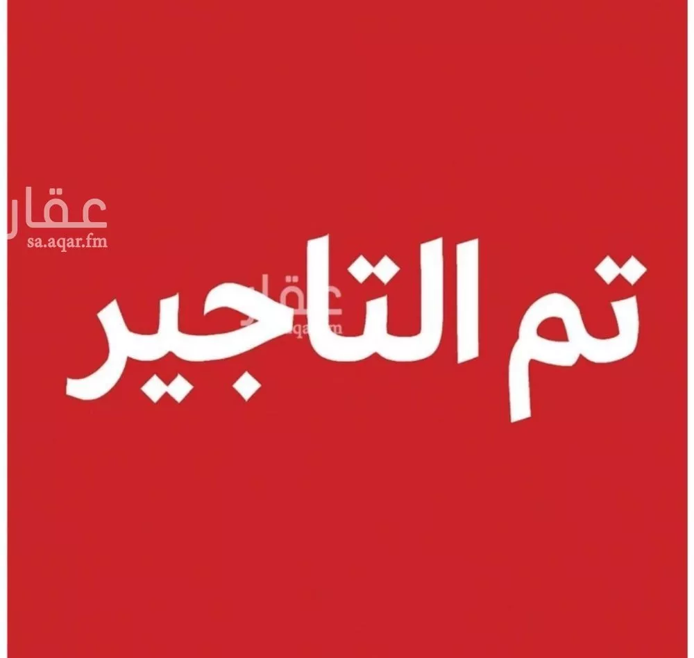 دور للإيجار في شارع العذراء, حي الصحافة, مدينة الرياض, منطقة الرياض 1 صورة