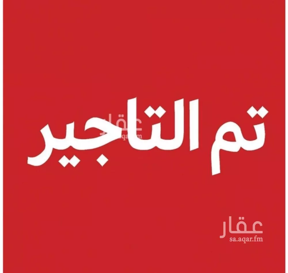 دور للإيجار في شارع العذراء, حي الصحافة, مدينة الرياض, منطقة الرياض 1 صورة