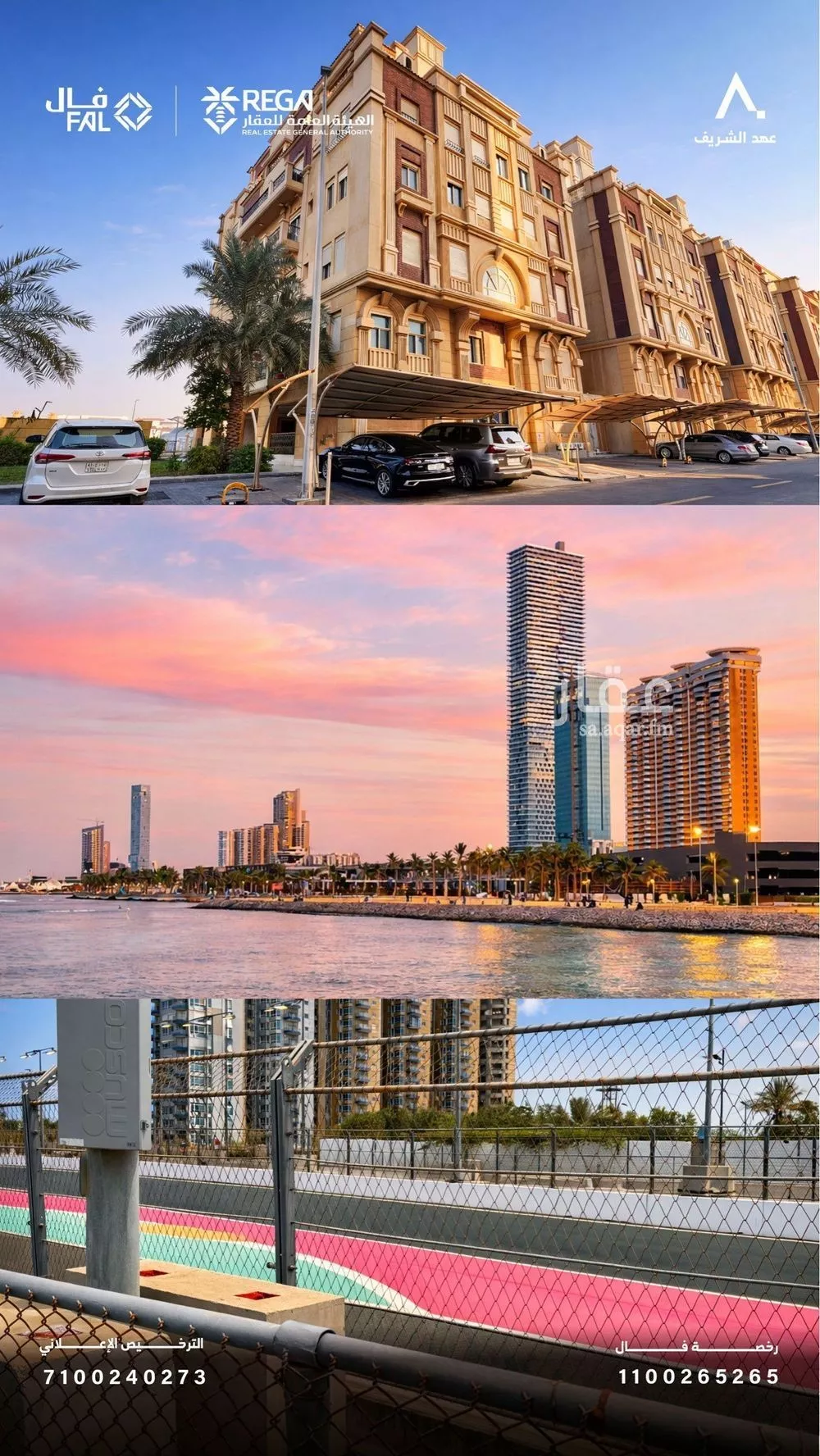 شقة للبيع في شارع نوفل, حي الشاطئ, مدينة جدة, منطقة مكة المكرمة 1 صورة