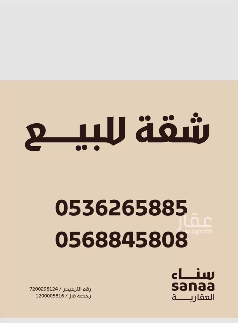شقة للبيع في شارع سليمان بن جابر, حي السد, مدينة المدينه المنوره, منطقة المدينة المنورة 1 صورة