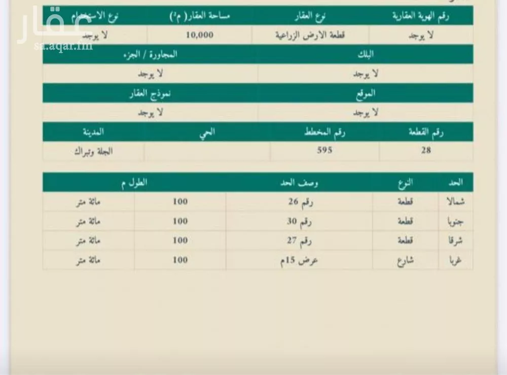 مزرعة للبيع في حي مصيقره القديمه, مدينة مصيقره القديمه, منطقة الرياض 1 صورة