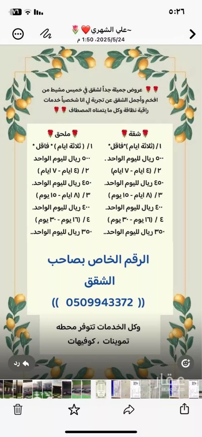 شقة للإيجار في شارع الخليج 27, حي الخليج, مدينة احد رفيده, منطقة عسير 1 صورة