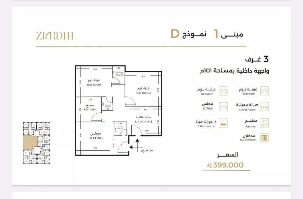 شقة للبيع في شارع ملا نيازي فرعي, حي الصفاء, مدينة جدة, منطقة مكة المكرمة 1 صورة